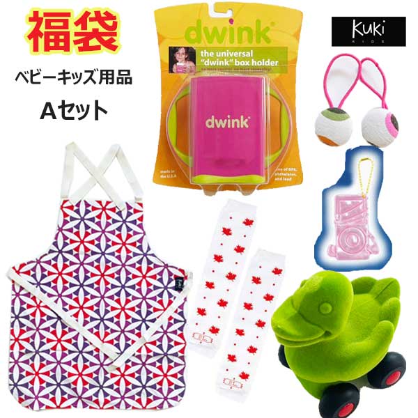 \1000円ポッキリ / 福袋 女の子 6個セット キッズ エプロン ドリンクホルダー ヘアゴム レッグウォーマー 安全 リフレクター ベビー トイ 初めての おもちゃ 安い 激安 出産祝い ベビー ギフト 新生児 おもちゃ 0歳 1歳 2歳 3歳 キッズ プチギフト 新生児 赤ちゃん