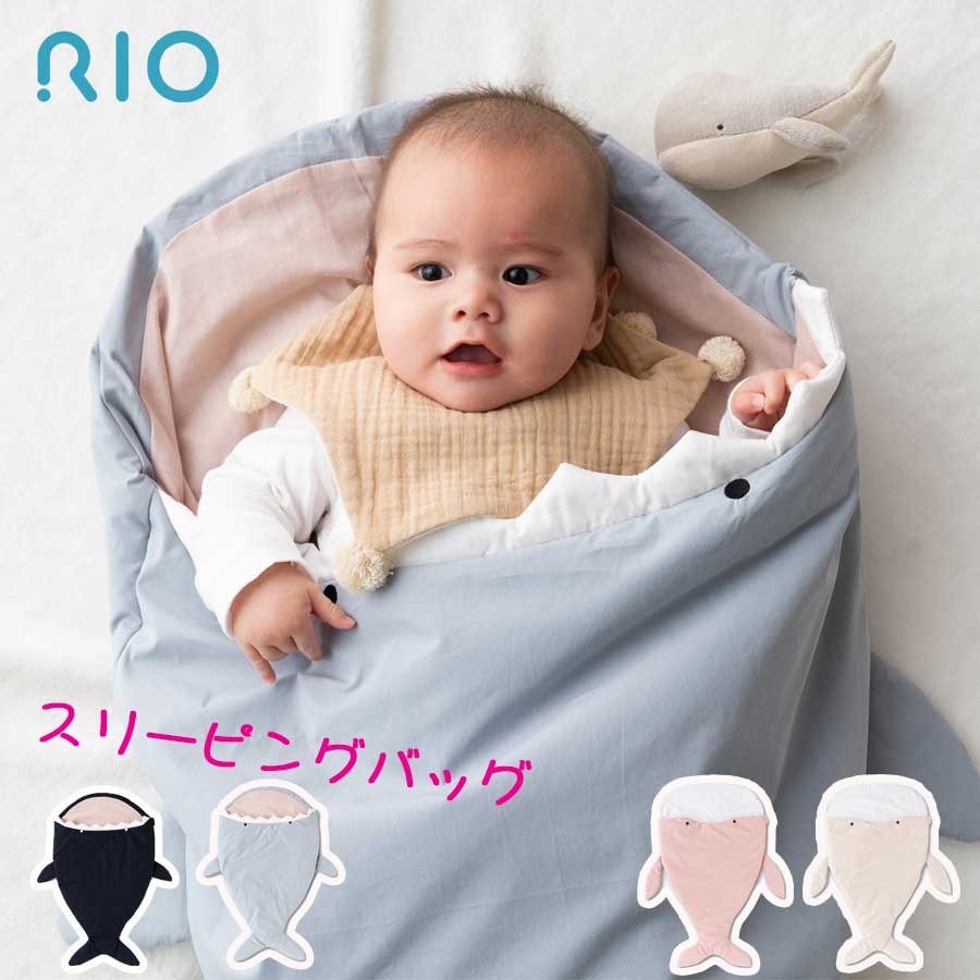 スリーピングバッグ お昼寝マット 赤ちゃん 洗える 子供 ベビーマット プレイマット さめ くじら RIO リオ パイル スリーパー ベビー 布団 新生児 1歳 おくるみ 男の子 女の子 かわいい 寝袋 もこもこ 寝具 お昼寝 中綿 ねんね マット 出産祝い ギフト