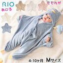 どうぶつ おくるみ 新生児 冬 かわいい 足つき あひる モモンガ RIO リオ 赤ちゃん 着ぐるみ 子供 Mサイズ 4-10か月 ベビー お出掛け ベビーカー 男の子 女の子 お昼寝 可愛い SNS 出産祝い クリスマス 寝袋 袋タイプ バースデー ギフト 出産祝い プレゼント 春 秋