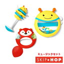 スキップホップ SKIP HOP ミュージックセット カラカラ・タンバリン・ドラム 楽器3コセット 赤ちゃん 6ヶ月から | ベビー おもちゃ 楽器 動物 人気 おしゃれ かわいい 玩具 子供 プレゼント クリスマス 誕生日プレゼント クリスマス