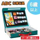 ＼300円クーポン割SALL／ マグネット知育玩具 ABC【楽しい一日】女の子 男の子 誕生日 | 6歳 子供 小学生 アルファベット おもちゃ オモチャ プレゼント 誕生日プレゼント 英語 英単語 教材 タイガートライブ tiger tribe 海外 英語教材 語学 学習教材 クリスマス