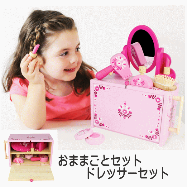 ままごとセット その他 お化粧 誕生日プレゼント 専用ケース付 楽ギフ 包装選択 女の子 3歳 タイガートライブ 誕生日 竹 おままごとセット おもちゃ おままごと ままごと 子供 ドレッサーセット かわいい ドレッサー 女 プレゼント クリスマス 誕生日プレゼント