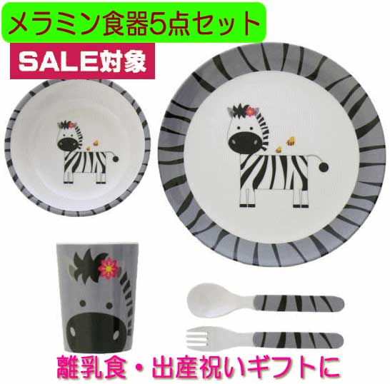 食器セット かわいい 子供 子供用 こども食器 メラミン 食器 5点セット アニマル ランチプレート コップ スプーン フォーク 5点セット おしゃれ 赤ちゃん あかちゃん ベビー用品 子供かわいい 子ども こども キッズ 軽い 小さい クリスマス 誕生日 プレゼントのサムネイル