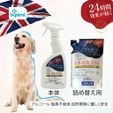 無香料 ペットにも優しい 除菌 抗菌 消臭剤 バイオフレッシュ ●アルコール 塩素不使用 自然環境に優しく安全 ●あらゆる菌をやっつける●強力バリアで24時間抗菌効果が持続 ●特許取得イギリス製除菌剤バイオトロール!愛するペットを病原菌やウィルスから守ります!