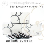楽天市場 ギュープレミアムシリーズ ギュープレミアムサプリメント 100日間チェレンジセット3箱 270粒 正規代理店 30粒プレゼント付き 100日チャレンジ ホルモンケア サプリ 底上げ 持続力 育毛 北海道産 馬プラセンタ ガンマリノレン酸 ダイエット 株式会社 楽天市場 ギュープレミアムシリーズ ギュープレミアムサプリメント 100日間チェレンジセット3箱 270粒 正規代理店 30粒プレゼント付き 100日チャレンジ ホルモンケア サプリ 底上げ 持続力 育毛 北海道産 馬プラセンタ ガンマリノレン酸 ダイエット 株式会社