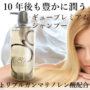 世界初!人の細胞を柔らかくできる唯一の脂質【トリプルガンマリノレン酸】髪のエイジンケア【ギュープレミアムシャンプー500ml】髪だけでなく頭皮を健康にするシャンプー(【送料無料※一部地域は追加送料がかかります】株式会社サイファ更年期の薄毛ヘア対策に大人気!