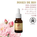 ローズドビオ 【どんな時も美しい薔薇色の肌でいたい方へ】 プレミアムレッドローズオイル 100％自然由来 化学合成成分0％ 「 ヒーリングケア オイル 」「 緊張 不安 を軽減 出雲産 JAS認定赤薔薇 」「 オイル状 美容液 」「 摘みたて カレンデュラ マセラションオイル 」