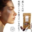 \まるでキャラメル!7個入り/ 食物繊維 バナナの7倍! 低GI 無添加 自然栽培 在来種 デーツ 【 7DATES 】 レバノン 安心 安全 おやつ ダイエット フード ストレス耐性アップ 精神安定 貧血予防 妊娠中の栄養補給 便秘 むくみ改善 美肌 エイジングケア 老化予防 ヴィーガン