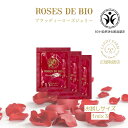 \ お試しサイズ / ローズドビオ 【 お顔にラップしたいぐらい保湿したい方へ 】 ブラッディー ローズジェリー 1ml×3パウチセット 100%自然由来 化学...