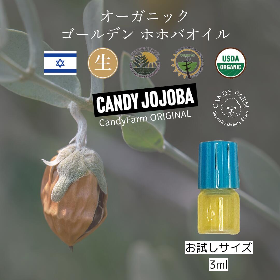   Candy Jojoba mini  ۥۥХ ˥å ǥ ̵ź 3ml إ 饨뻺 Ǯ ̤ ȩ ݼ ڥ᡼̵ Բ  󥱥 ٥ӡ  ǥꥱȥ  ϥ饨 ǥۥۥ