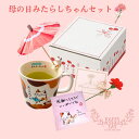 みたらしちゃん母の日ギフトボックス