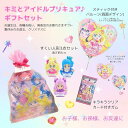 【キミとアイドルプリキュア】キミとアイドルプリキュア ギフトセット(スティックバルーン・すくい人形3つ・キラキラクリアカード付きガム) 入園・入学・子どもの日・...