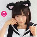 メイド服/コスプレ/キャンディフルーツオリジナル/オリジナル★ここでしか買えないねこ耳★ネコ耳(ブラック)
