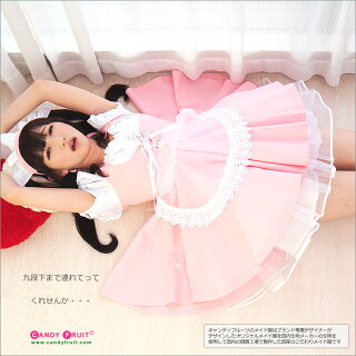 メイド服のキャンディフルーツ メイド服 コスプレ 白雪姫みたいな童話系メイド服 メイド服 コスプレ あまぁ いラブリーなピンクカラーが夢 かわいいメイド服 ふわっふわのスカートが本当におススメ スノーメイド服 ミントピンク メイド エプロン 送料無料 メイド服のキャンディフルーツ メイド服 コスプレ 白雪姫みたいな童話系メイド服 メイド服 コスプレ あまぁ いラブリーなピンクカラーが夢 かわいいメイド服 ふわっふわのスカートが本当におススメ スノーメイド服 ミントピンク メイド エプロン 送料無料