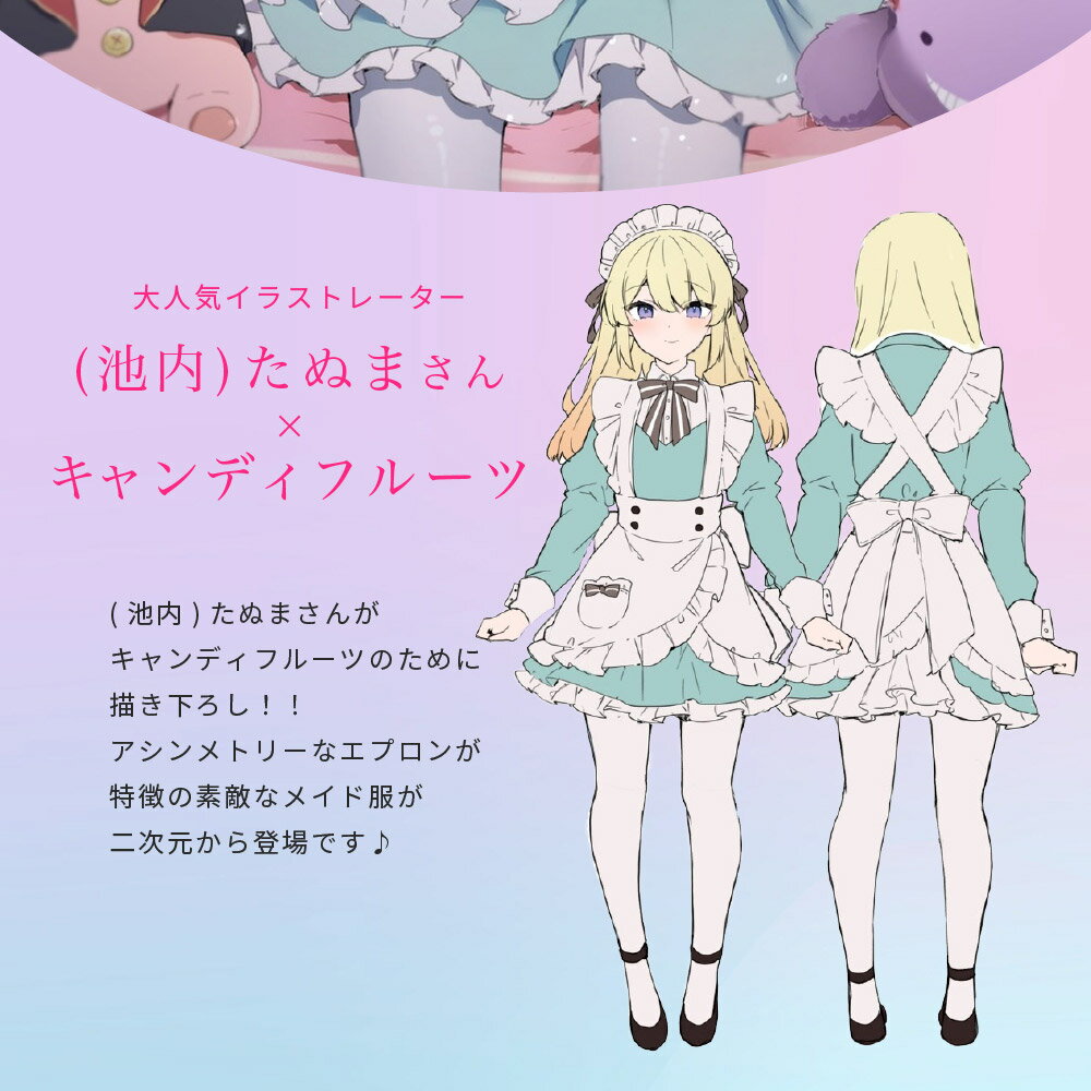 �����ǥ��ե롼�� �ᥤ���� �ڼ��������� Alice��Mint�ᥤ���� (����)���̤� ���ץ��� �դ� �����ץ� ������ �������ȥ꡼ �������� ���٥���� Ⱦµ �ߥ� ��������