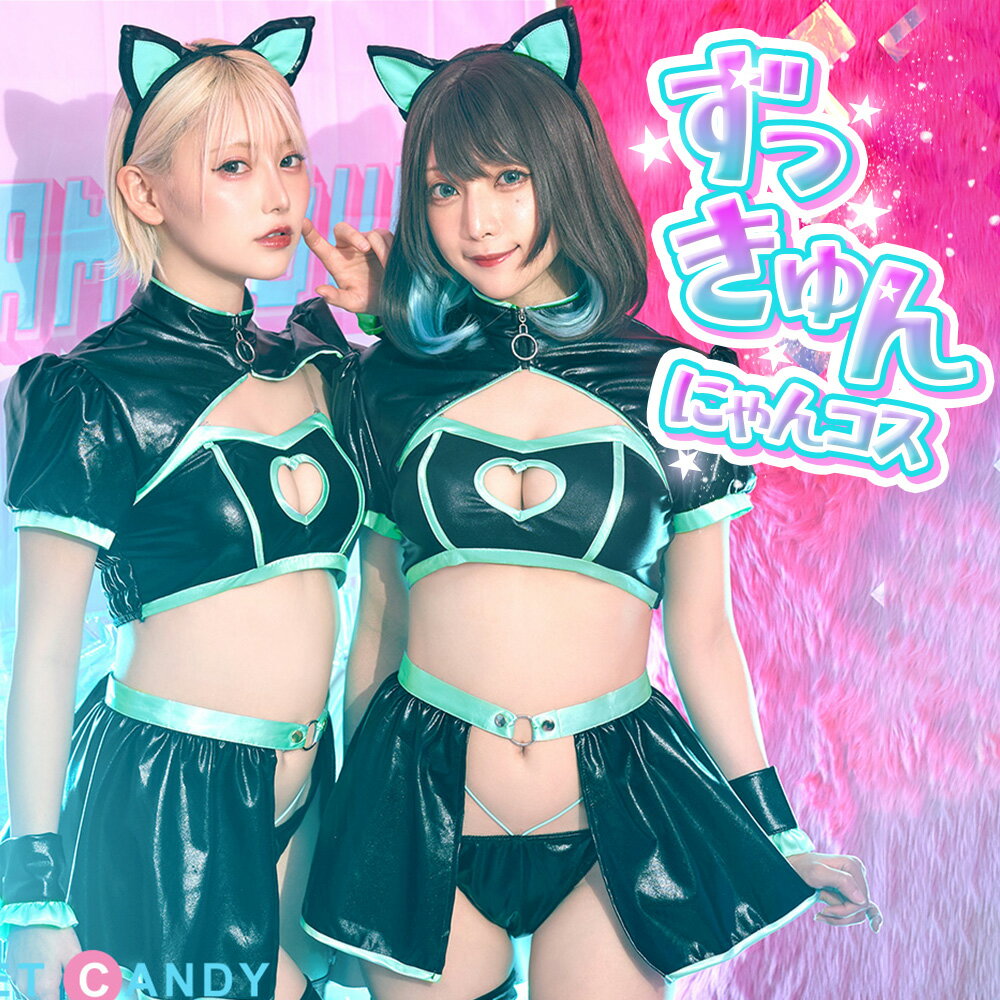 コスプレ セクシー グロウサイバーキャット 黒 緑 ブラック グリーン ミント レザー ミク おっぱい ネコ耳 ネコ ねこ 猫 パンク 胸あき ミニ