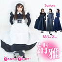 メイド服 ロング 大きいサイズ ロザリアロングメイド服(ネイビー/グレー/ブラック) レディース メンズ 長袖 M,XLサイズ コスプレ【楽天ポイント10倍中！】