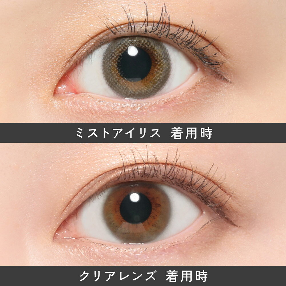 【お試し カラコン 2枚セット】≪限定クーポンあり≫　ReVIA 1day COLOR ミストアイ...