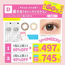 【2025サマーキャンペーンD】2種から選べるsecret candy...(4)