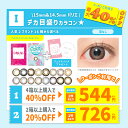 【2025サマーキャンペーンI】15mmデカ目★Fabulous含む2...(4)