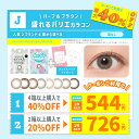 【2025サマーキャンペーンJ】ハーフ&ブラウン盛れるマンスリーカラコ...(4)