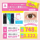 【2025サマーキャンペーンA】ブルーライトカット機能付 3ブランド8種から選べる 1day 1箱10枚入 カラコン フェイスパック1枚 度あり 度なし 送料無料(ゆうパケ) カラコン ワンデー キャンディーマジック公式