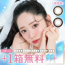 \リニューアル&新色発売/2箱以上でミラープレゼント★ ブルーライトカット カラコン キャンディーマジック ワンデー【ブランド直営店限定★もれなく1箱無料】 1...