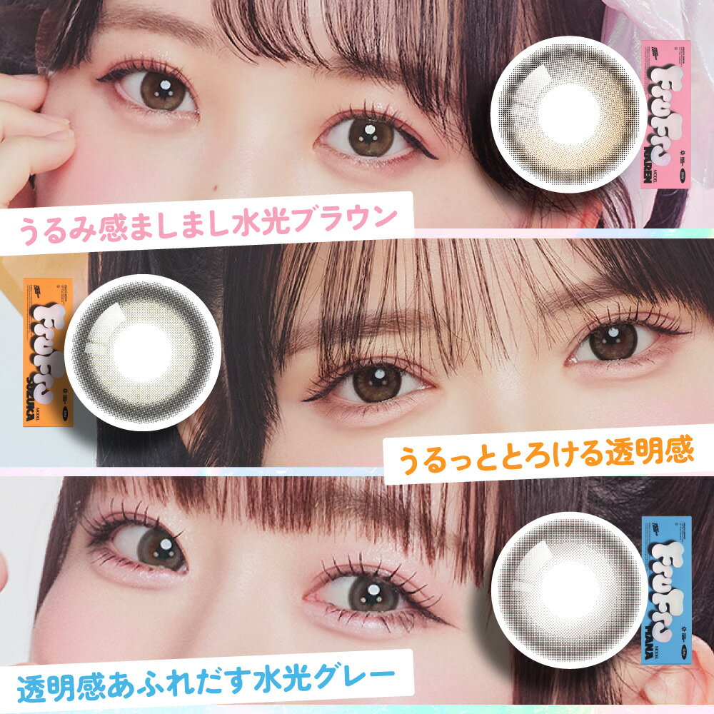<公式>【FRUITS ZIPPER★プロデュ...の紹介画像3