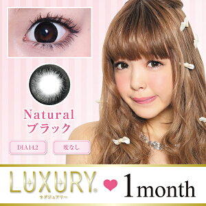 【藤田ニコルオススメ】ラグジュアリー1month2枚入り度なし