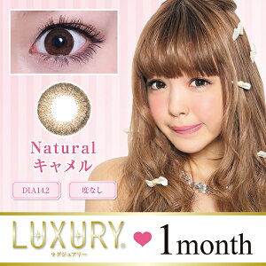 【藤田ニコルオススメ】ラグジュアリー1month2枚入り度なし