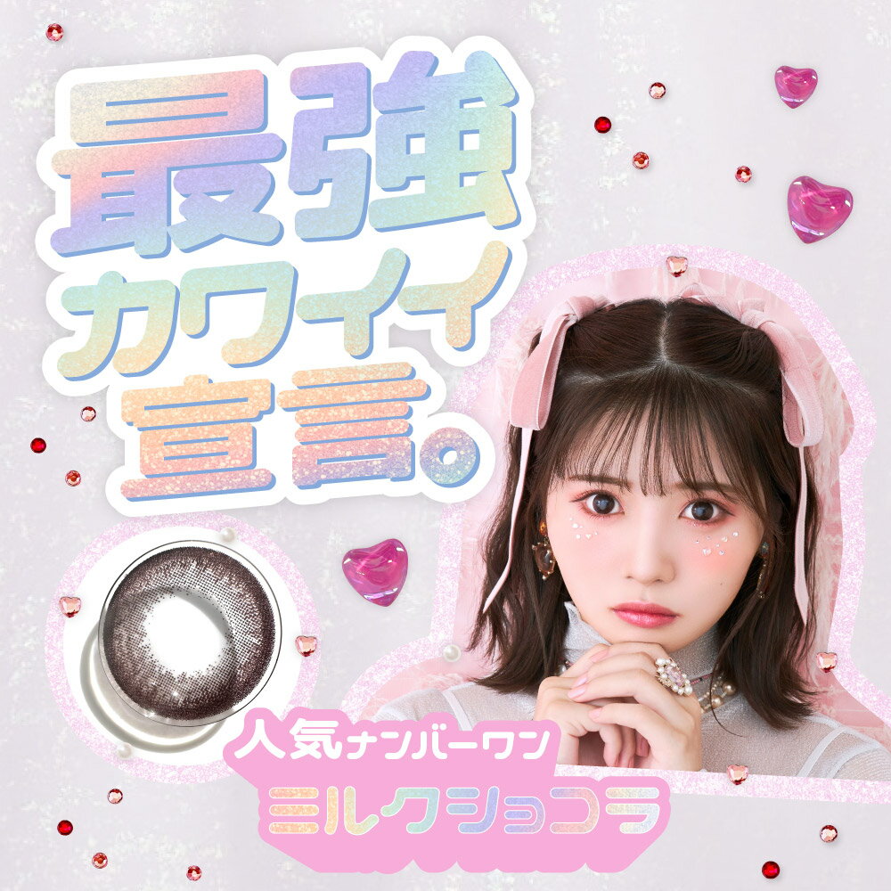 【公式限定 2箱購入で1,100円OFF】 カラコン マーブル ワンデー 実熊瑠琉 Marble 1...