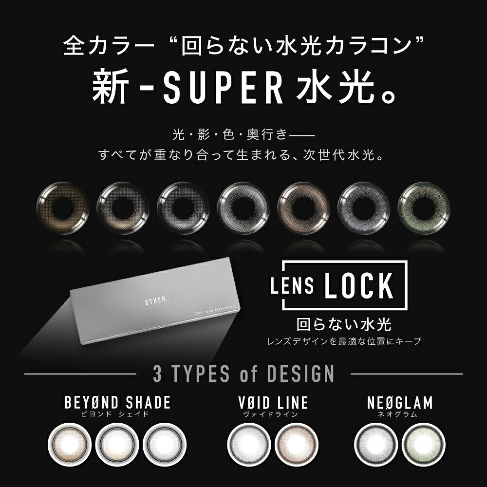 ＜数量限定フォトステッカープレゼント＞ 回らない 水光 カラコン ワンデー 【もれ...