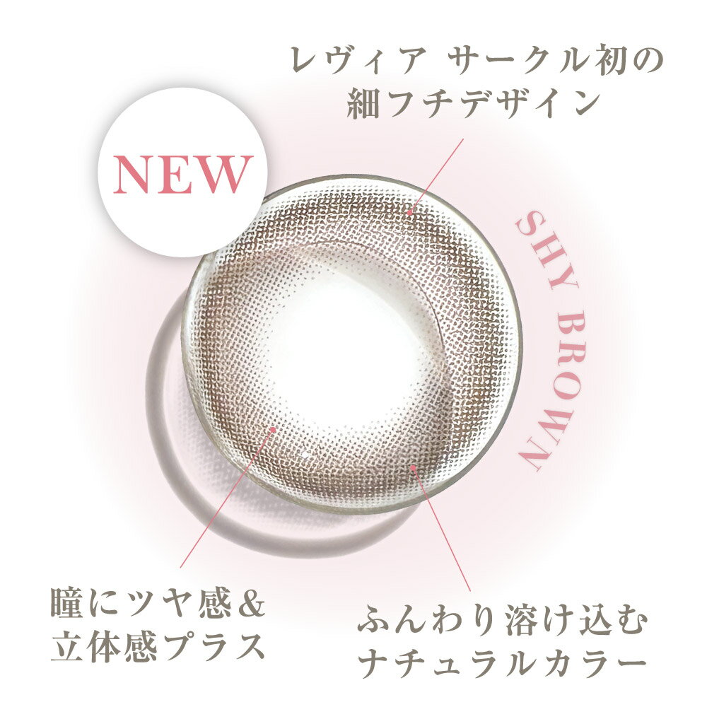 カラコン ワンデー【もれなく1箱無料！】 小さめ ナチュラル ReVIA 1day/CIRCLE 10枚 入/3箱合計 30枚 送料無料(ネコポス) レヴィア ワンデー サークルレンズ 度あり 度なし カラー コンタクト レンズ 2箱購入で＋1箱無料【LINEお友達登録 200円OFFクーポン】 2
