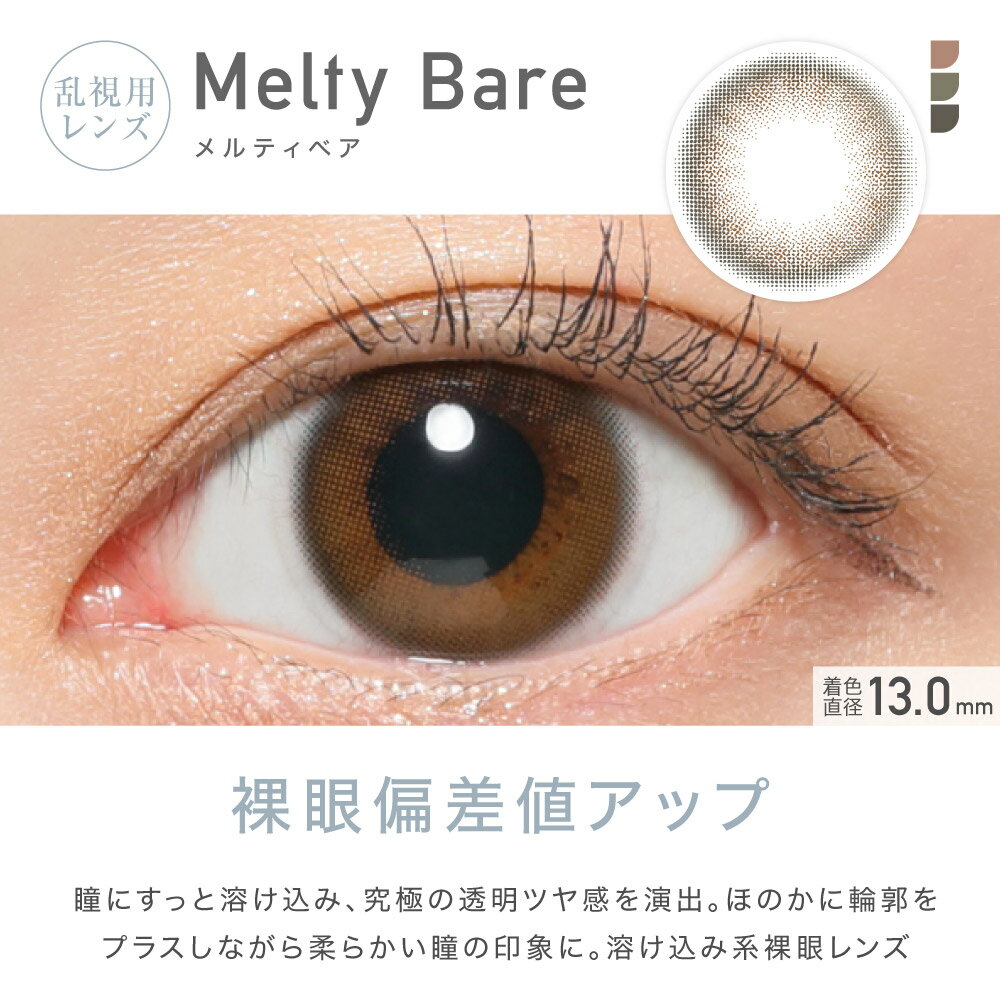 乱視用 【 90° / 180° 】レヴィア トーリック 1day カラー1箱10枚入り 送料無料(ネコポス) ReVIA toric ワンデー カラコン カラーコンタクトレンズ 乱視用コンタクトワンデー 乱視 90度 / 180度 ローラ 度あり 度なし UVカット 自然 ナチュラル キャンディーマジック公式