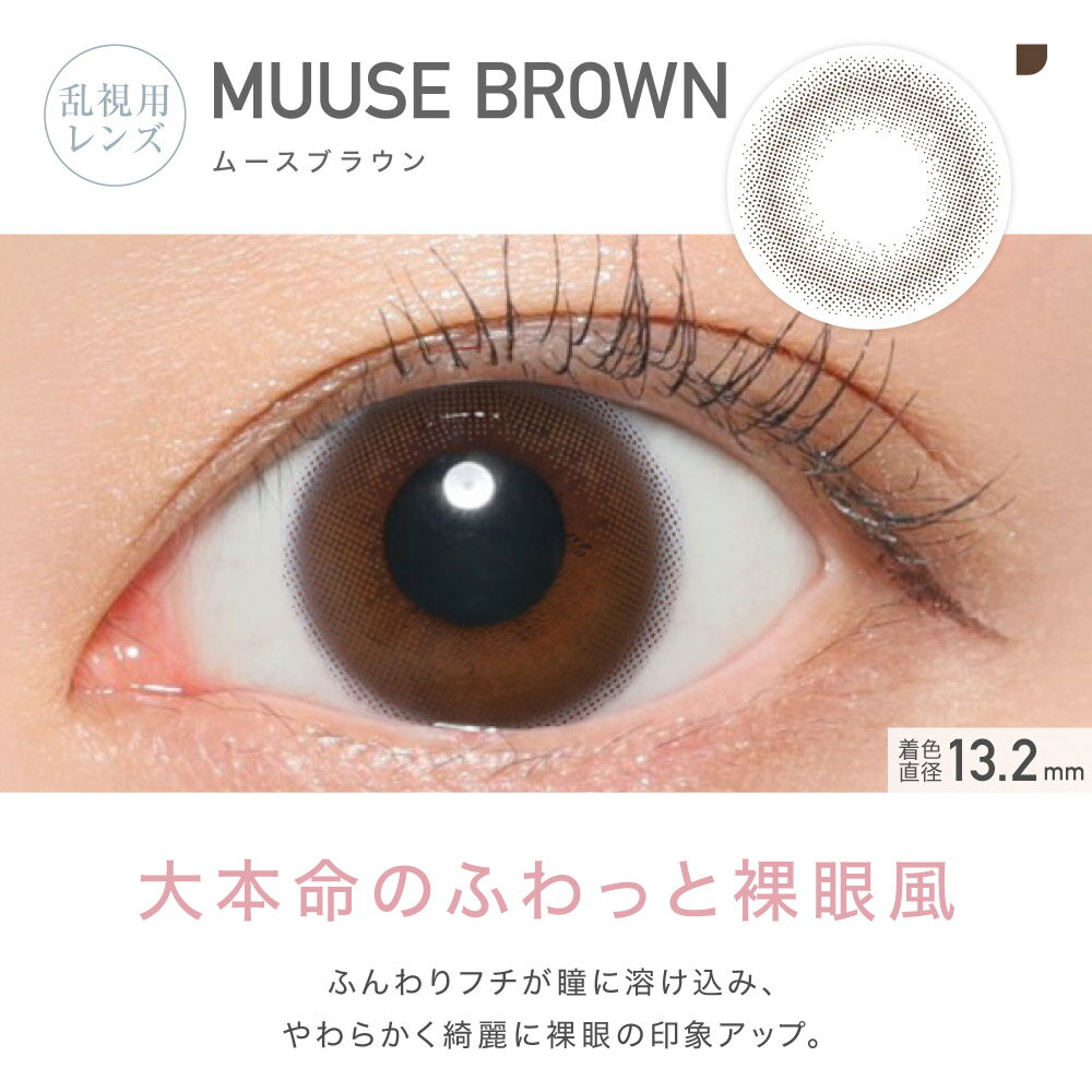 乱視用 【 90° / 180° 】レヴィア トーリック 1day サークル 1箱10枚入り 送料無料(ネコポス) ReVIA toric ワンデー カラコン カラーコンタクトレンズ 乱視用コンタクトワンデー 乱視 90度 / 180度 ローラ 度あり 度なし UVカット ナチュラル キャンディーマジック公式