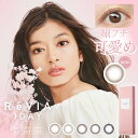 瞬間可愛い新色登場！ あす楽/送料無料(ネコポス)カラコン レヴィア ReVIA 1day CIRCLE 1箱 10枚 入/単品 レヴィア …