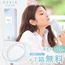 【2箱購入で＋1箱無料 公式限定】ReVIA CLEAR 1day 高含水 / 1箱 30枚 入り/3箱合計90枚 度あり【送料無料】ワンデー ソフトコンタクトレンズ コンタクト レンズ クリアレンズ クリアコンタクトレンズ レヴィア 1日使い捨て ローラ ROLA 紫外線対策 UVカット キャンマジ公式の商品画像