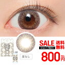 【SALE】送料無料(ゆうパケット)secretcandymagic 1month グレージュ 度なし 2枚入 シークレットキャンディーマジック1ヶ月 ワンマンス マンスリー カラーコンタクトレンズ カラーコンタクト カラコン