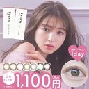 【2箱まとめ買いで1箱あたり1,100円】カラコン Victoria 1day / 1箱 10枚 入/2箱合計20枚 ヴィクトリア ワンデー あす楽/送料無料(ネコポス) 上西星来 カラーコンタクトレンズ 度あり 度なし ナチュラル 透明感 フチあり フチなし キャンマジ公式限定 ちゅるん系の商品画像