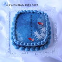 5号 カルトナージュケーキ チーズケーキ 金魚 スクエア型 冷凍 センイルケーキ 誕生日ケーキ 大人 バタークリーム 美味しい ケーキ 取り寄せ インスタ映え スイーツ ケーキ 誕生日 サプライズ ケーキ 記念日 ギフト 卒業祝い 合格祝い ギフト 夏の贈り物
