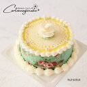 カルトナージュ ケーキ 4号 イエロー センイルケーキ チーズケーキ 味 可愛いケーキ 誕生日ケーキ 大人 花 スイーツ ケーキ バタークリーム バースデーケーキ お取り寄せ インスタ映え スイーツ ケーキ 誕生日 サプライズ ケーキ 記念日 ギフト