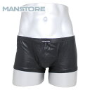 【セール30%OFF】 MANSTORE マンストア ローライズ ボクサーパンツ メンズ M104 Micro Pants ドイツ製 下着