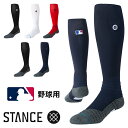 STANCE スタンス 野球 ソックス DIAMOND PRO OTC インフィニット FRESHTEK 靴下 M759C16DIA