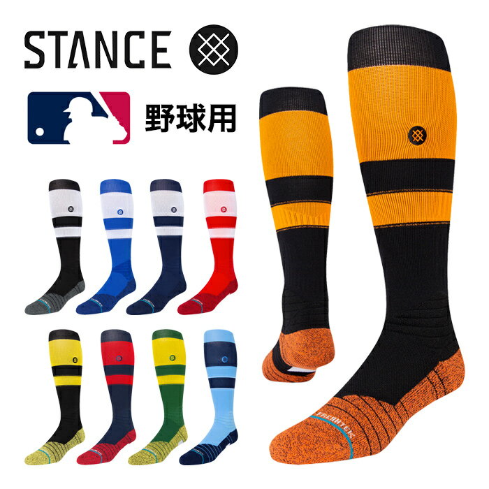 【M/L/XLサイズ展開】 STANCE スタンス 野球 ソックス STRIPES OTC 2023 インフィニット FRESHTEK 靴下 A759A23STR