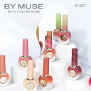 BY MUSE シロップジェル B SET 8色