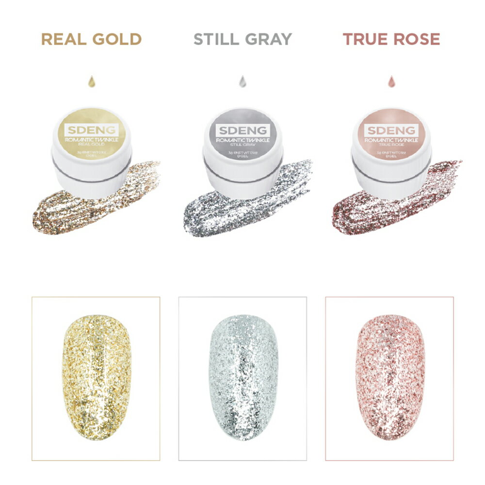 [単品] DGEL ロマンチックトゥインクル スデン コレクション 3種 ジェルネイル シロップジェル グリッタージェル セルフネイル