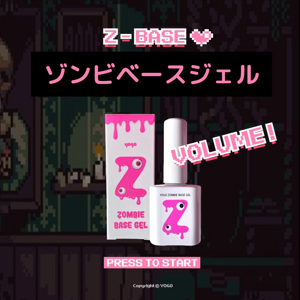 樂天商城 - ヨゴマヨ ゾンビベースジェル 10g 重点度 ボリュームフィラジェル