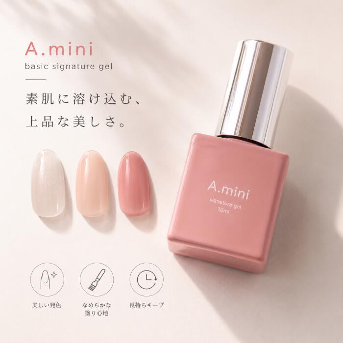 Rakuten - エイミニベーシックシグネチャージェル10ml ジェル ネイルシロップジェル グリッタージェル セルフネイル