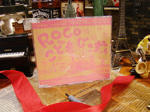 音楽CD　ROCO　こどもじゃず　その5 1