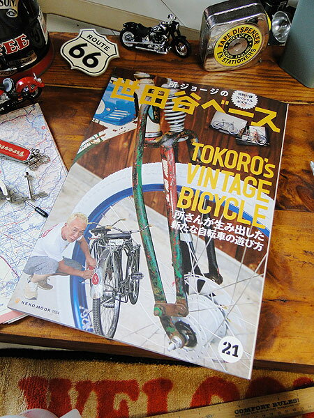 楽天市場 雑誌 所ジョージの世田谷ベース Vo 21所さんが生み出した新たな自転車の遊び方 アメリカ雑貨 アメリカン雑貨 アメ雑好きなら死ぬまでに必ず読んでおきたい アメリカ雑貨通販キャンディタワー 楽天市場 雑誌 所ジョージの世田谷ベース Vo 21所さんが生み出した新たな自転車の遊び方 アメリカ雑貨 アメリカン雑貨 アメ雑好きなら死ぬまでに必ず読んでおきたい アメリカ雑貨通販キャンディタワー